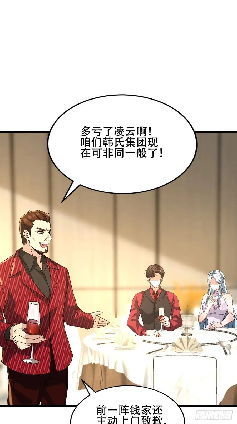29话 满门抄斩盘龙会 第33页
