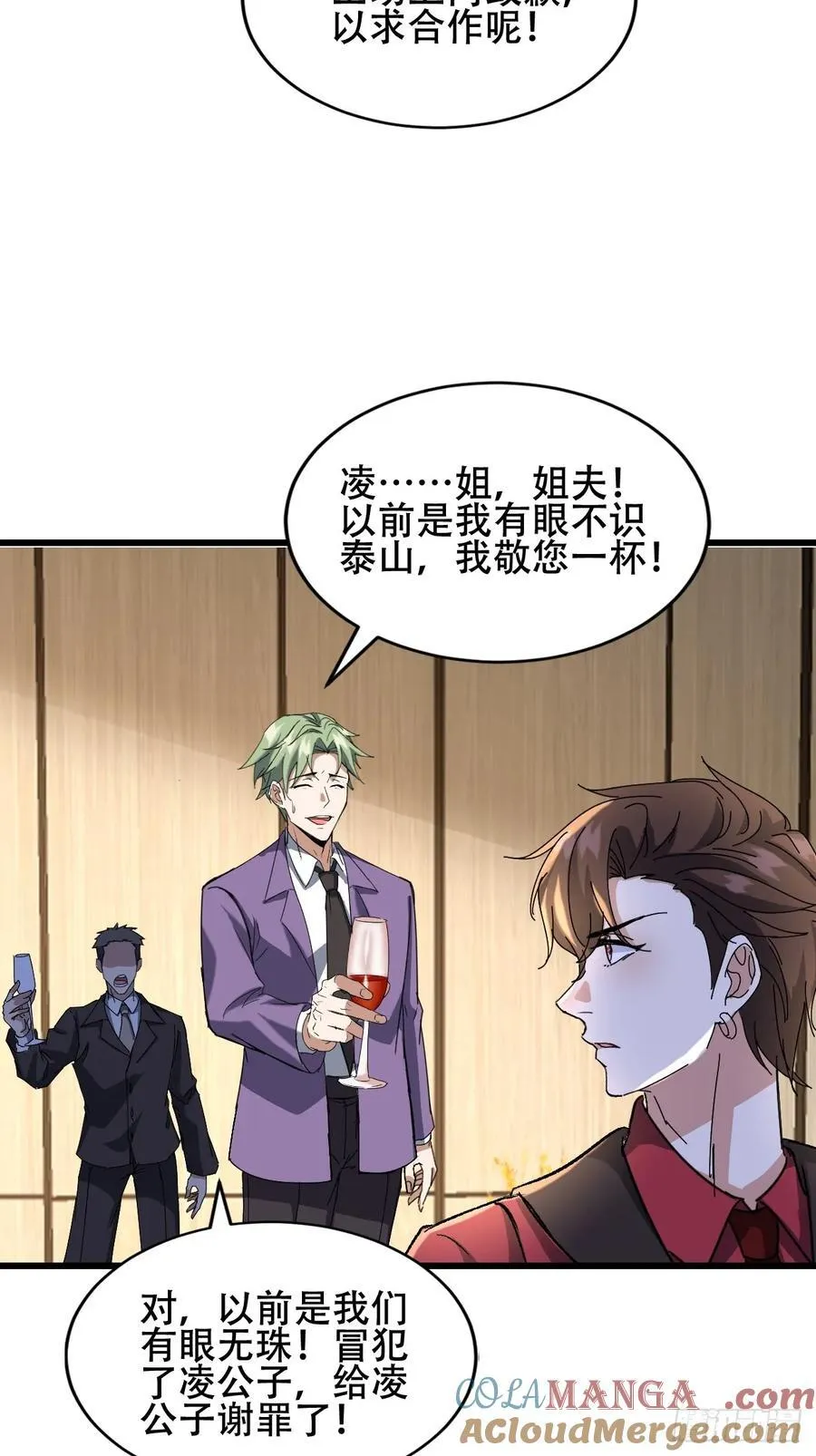 29话 满门抄斩盘龙会 第34页