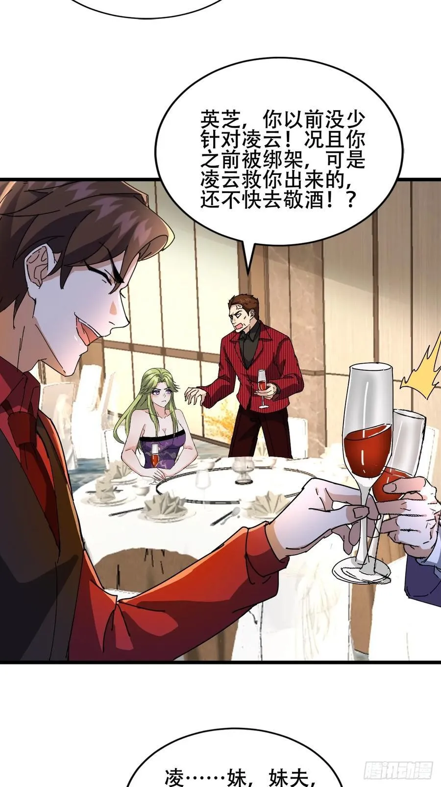 29话 满门抄斩盘龙会 第35页