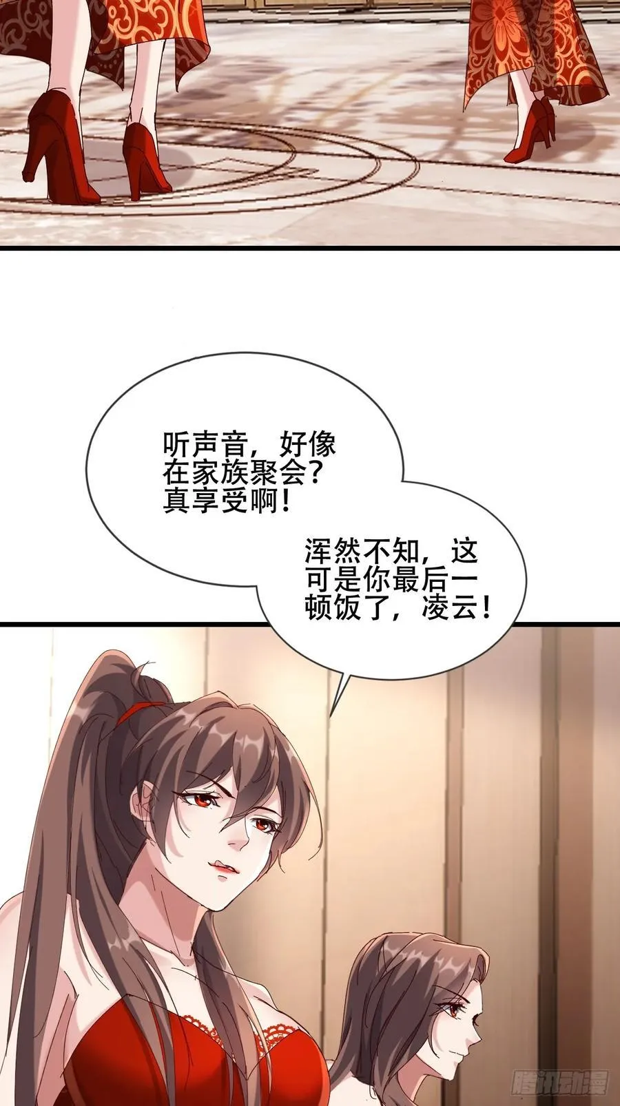 29话 满门抄斩盘龙会 第38页