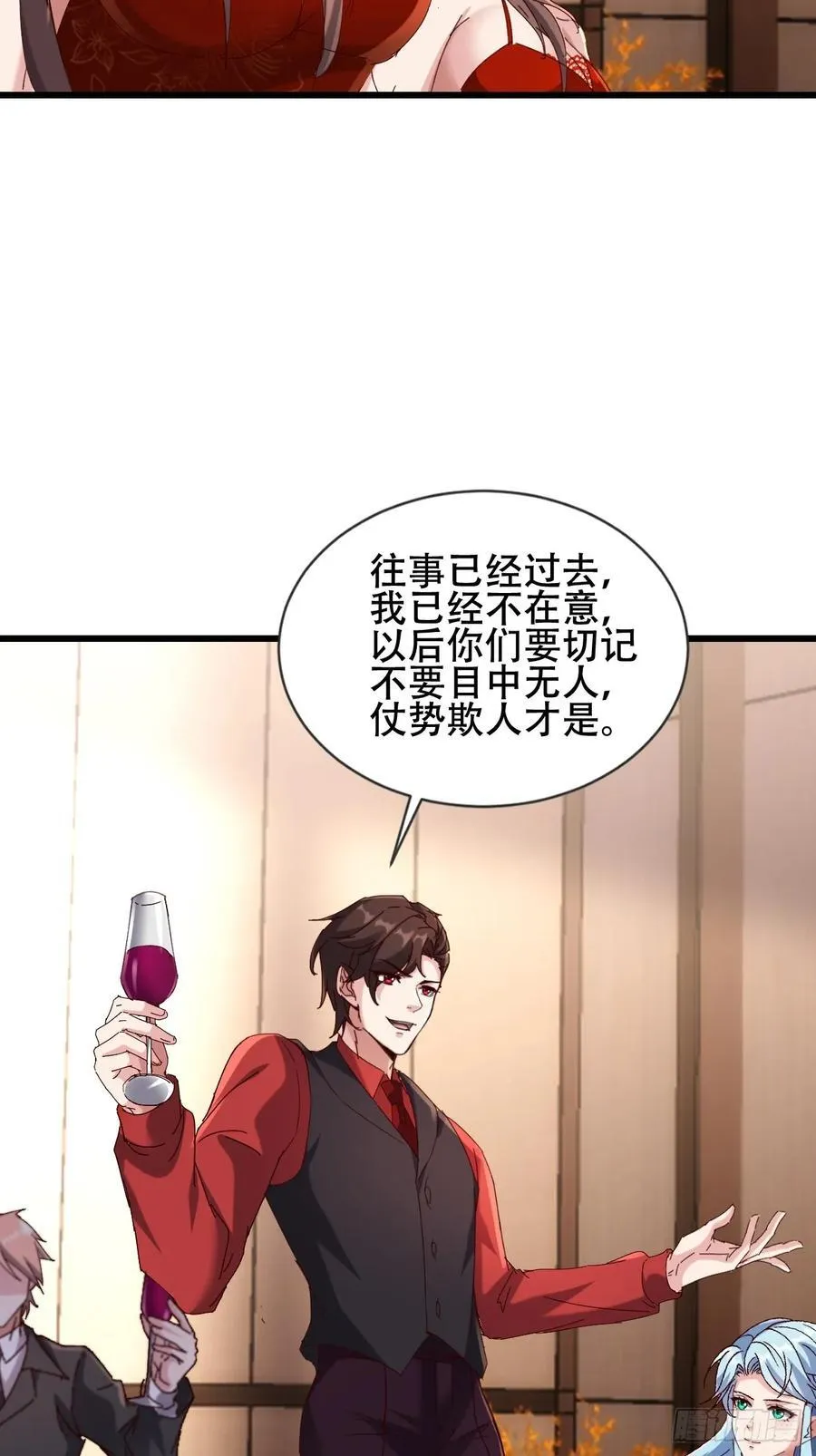 29话 满门抄斩盘龙会 第39页