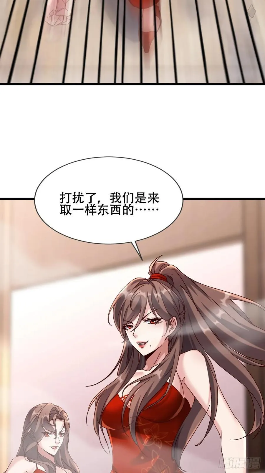 29话 满门抄斩盘龙会 第44页