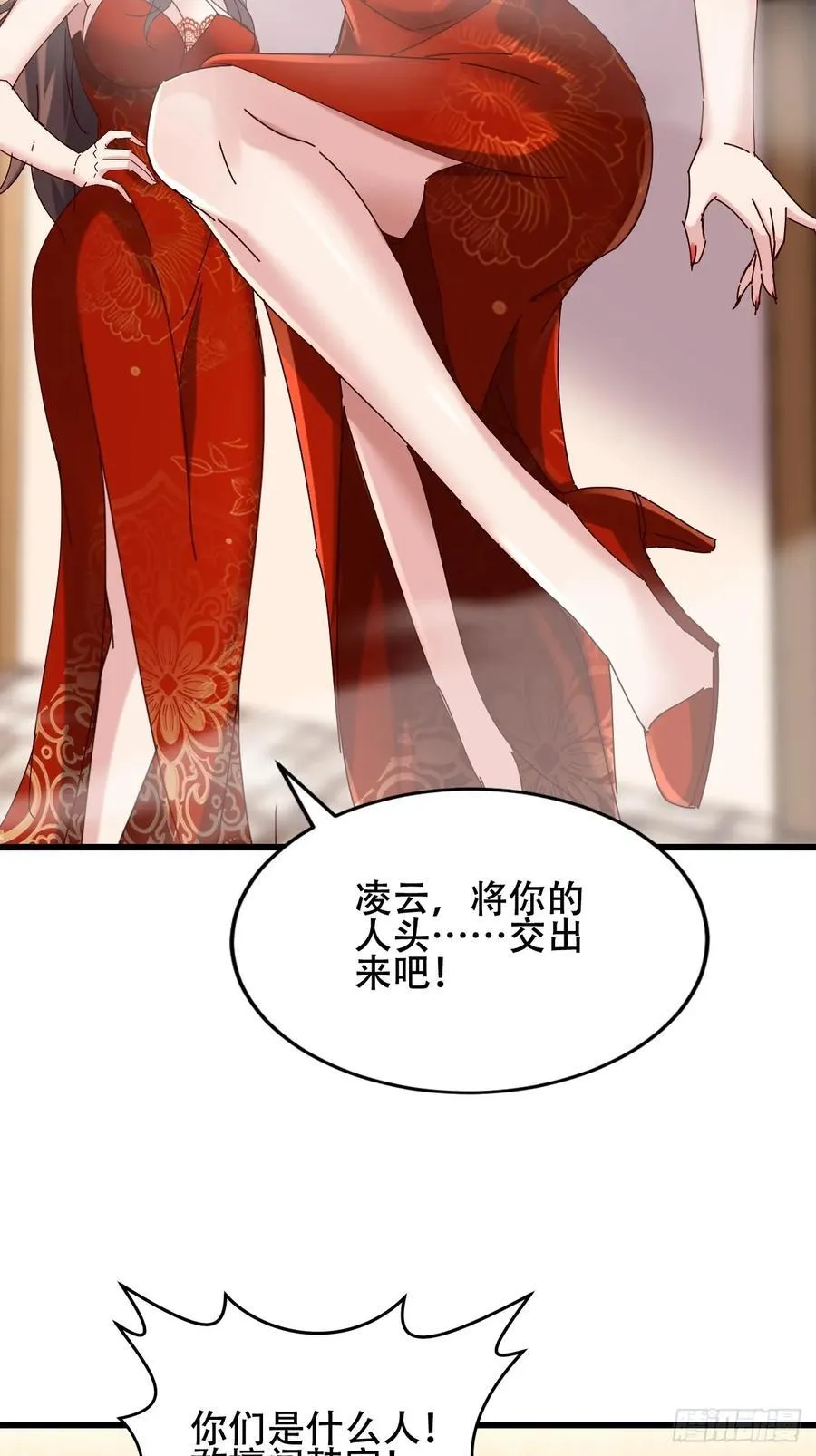 29话 满门抄斩盘龙会 第45页