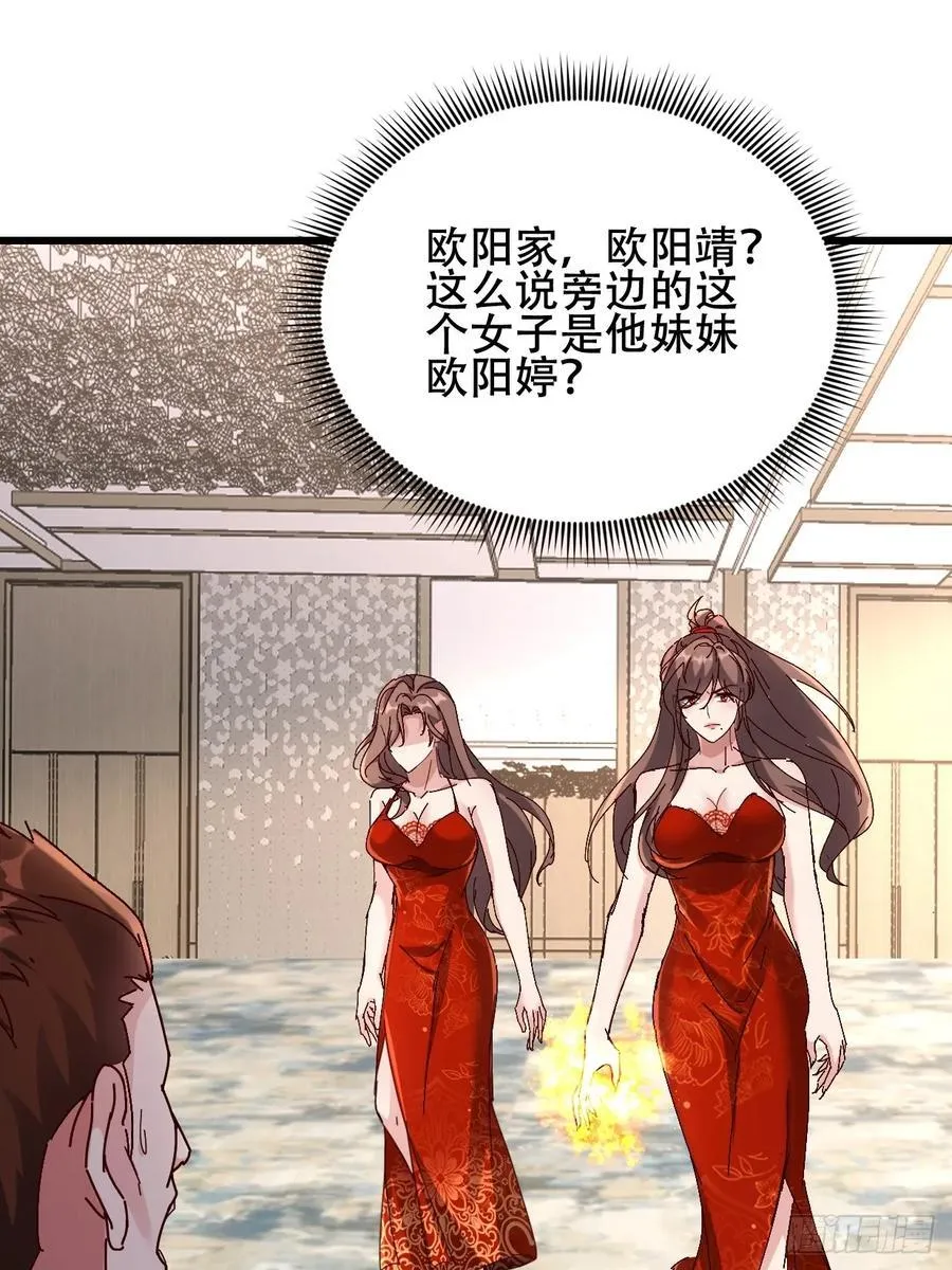 30话 凌云决战双胞胎 第3页