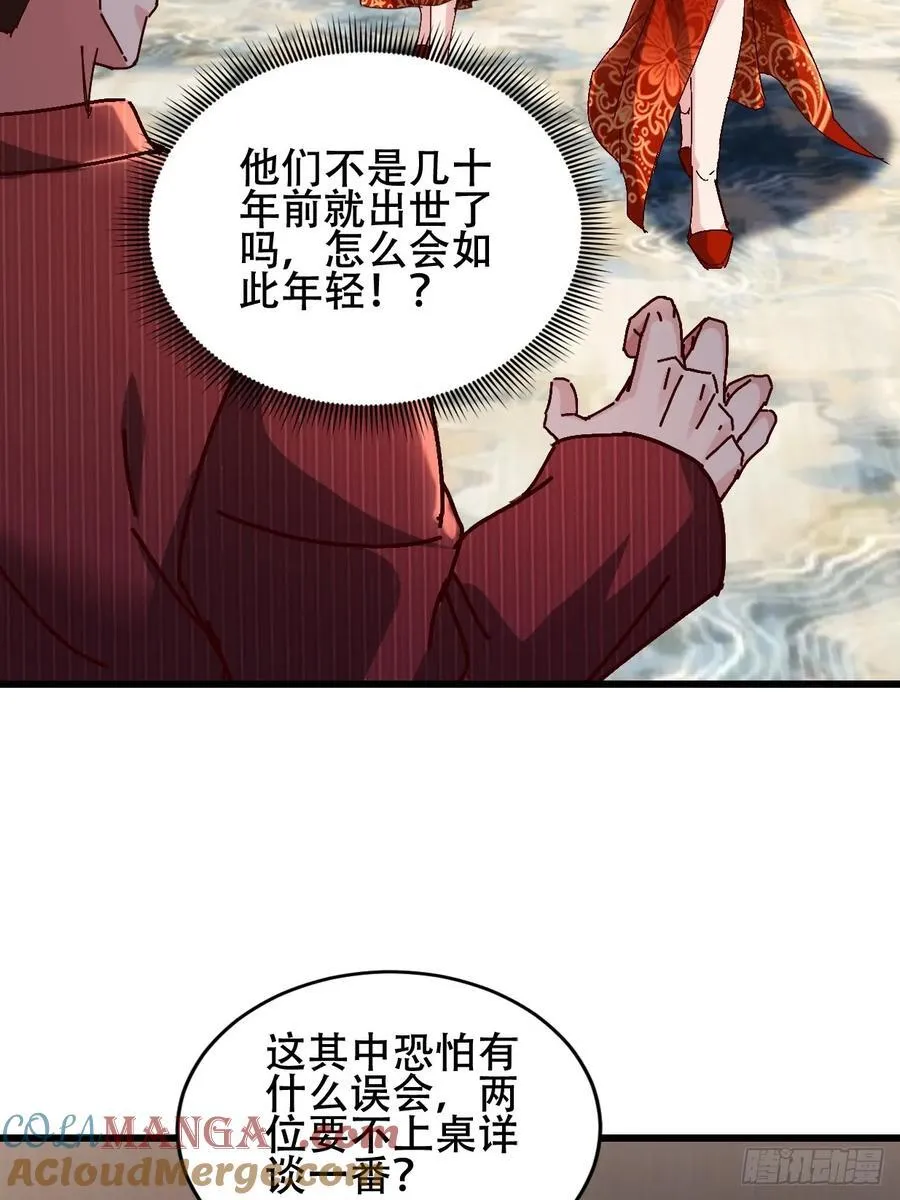 30话 凌云决战双胞胎 第4页