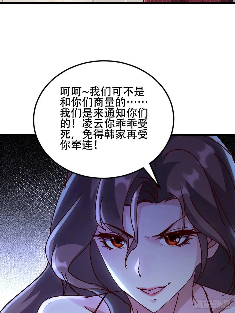 30话 凌云决战双胞胎 第6页