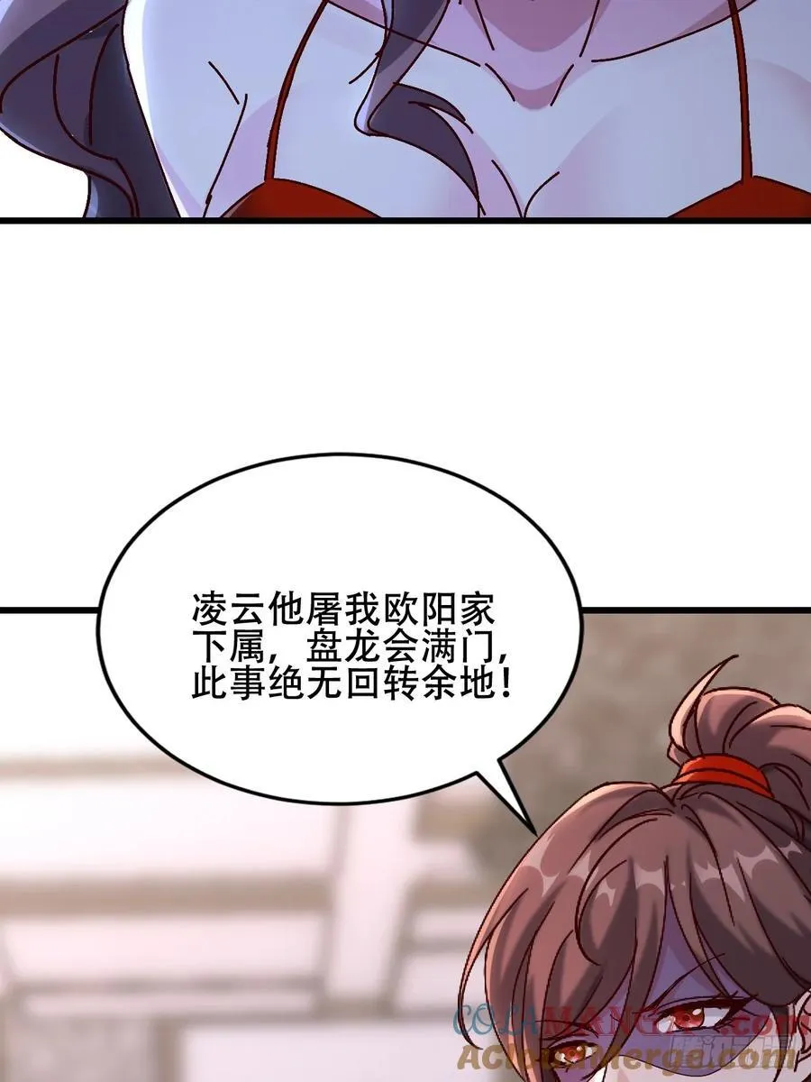 30话 凌云决战双胞胎 第7页