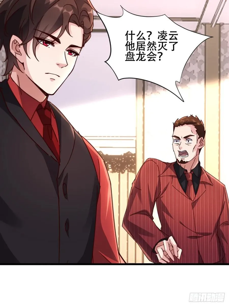 30话 凌云决战双胞胎 第9页