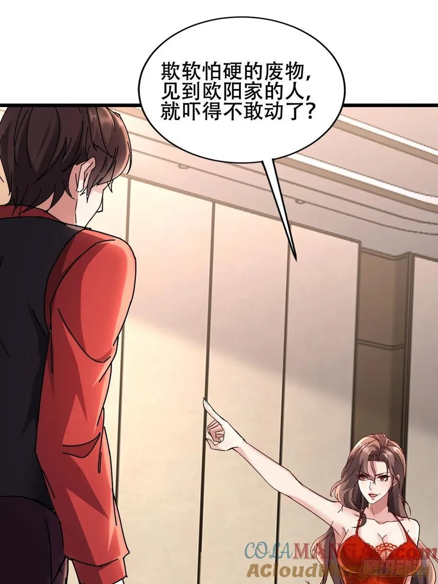 30话 凌云决战双胞胎 第10页