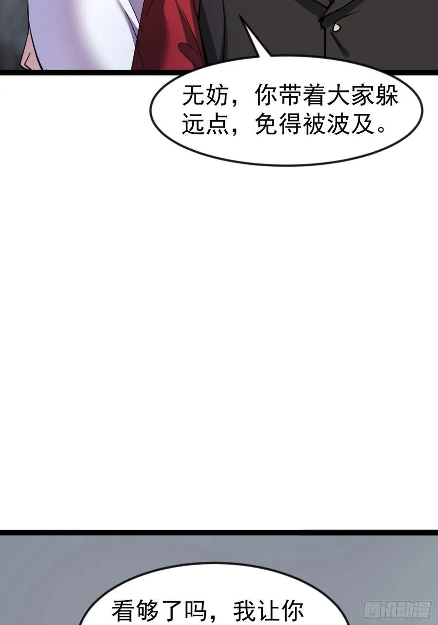 30话 凌云决战双胞胎 第15页
