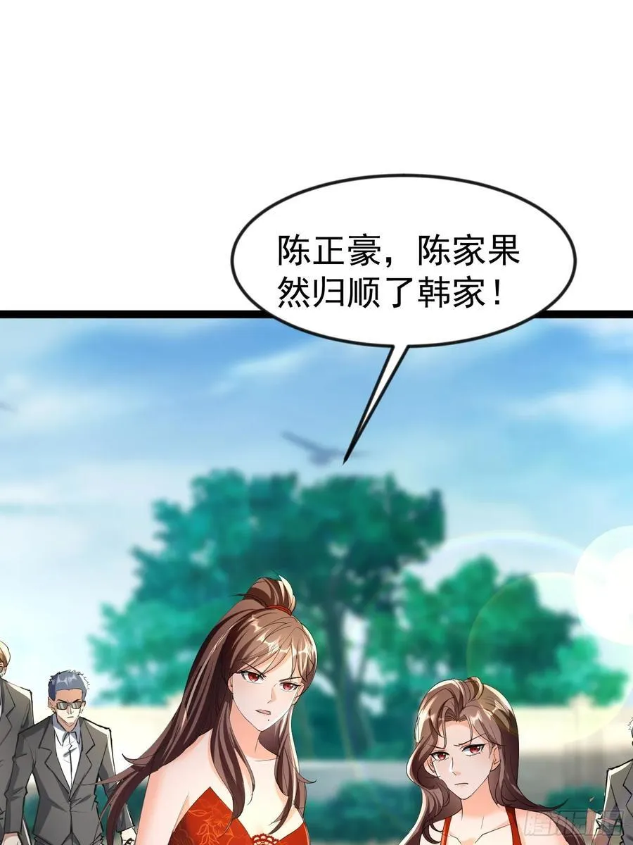 30话 凌云决战双胞胎 第23页