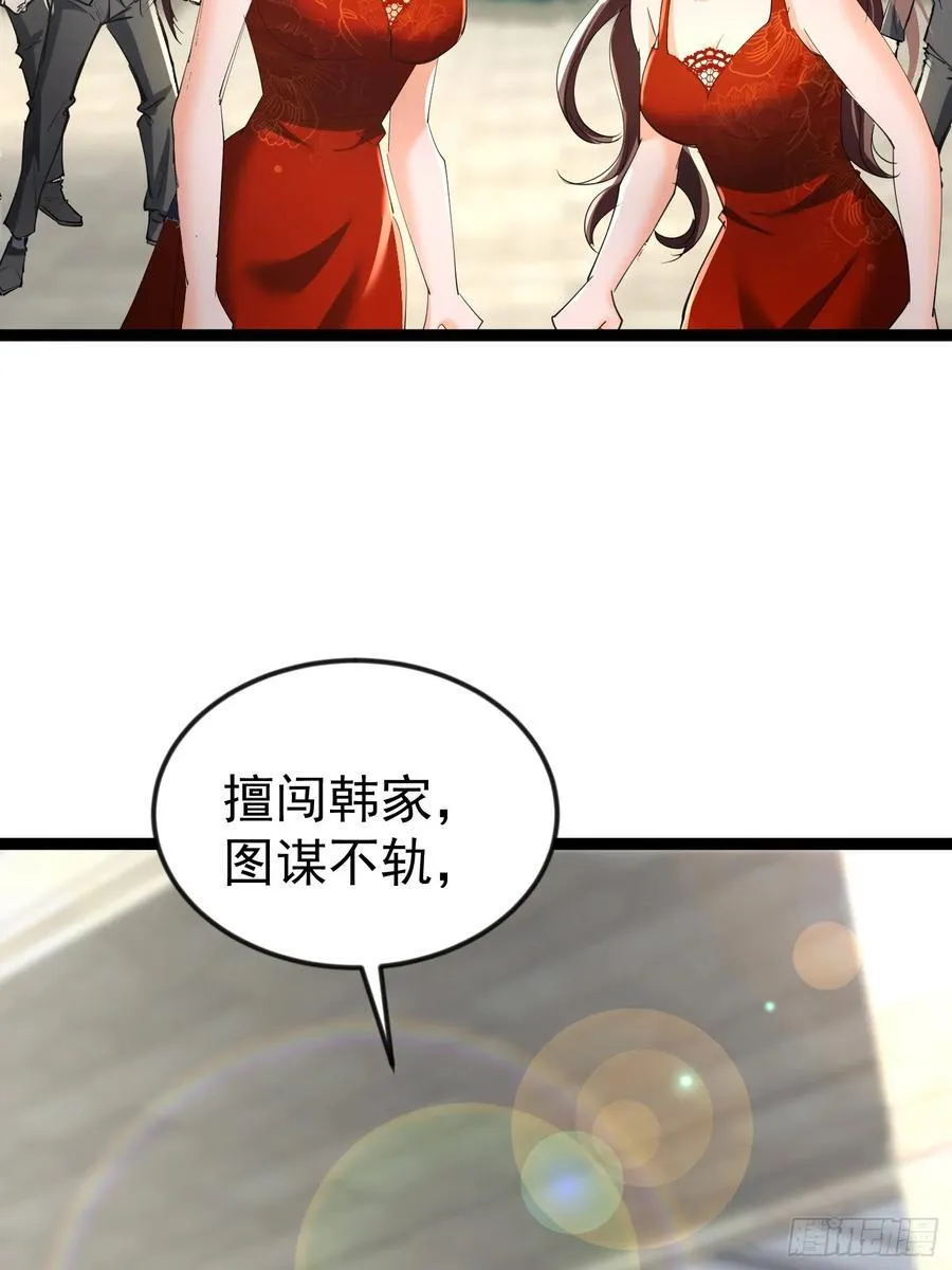30话 凌云决战双胞胎 第24页