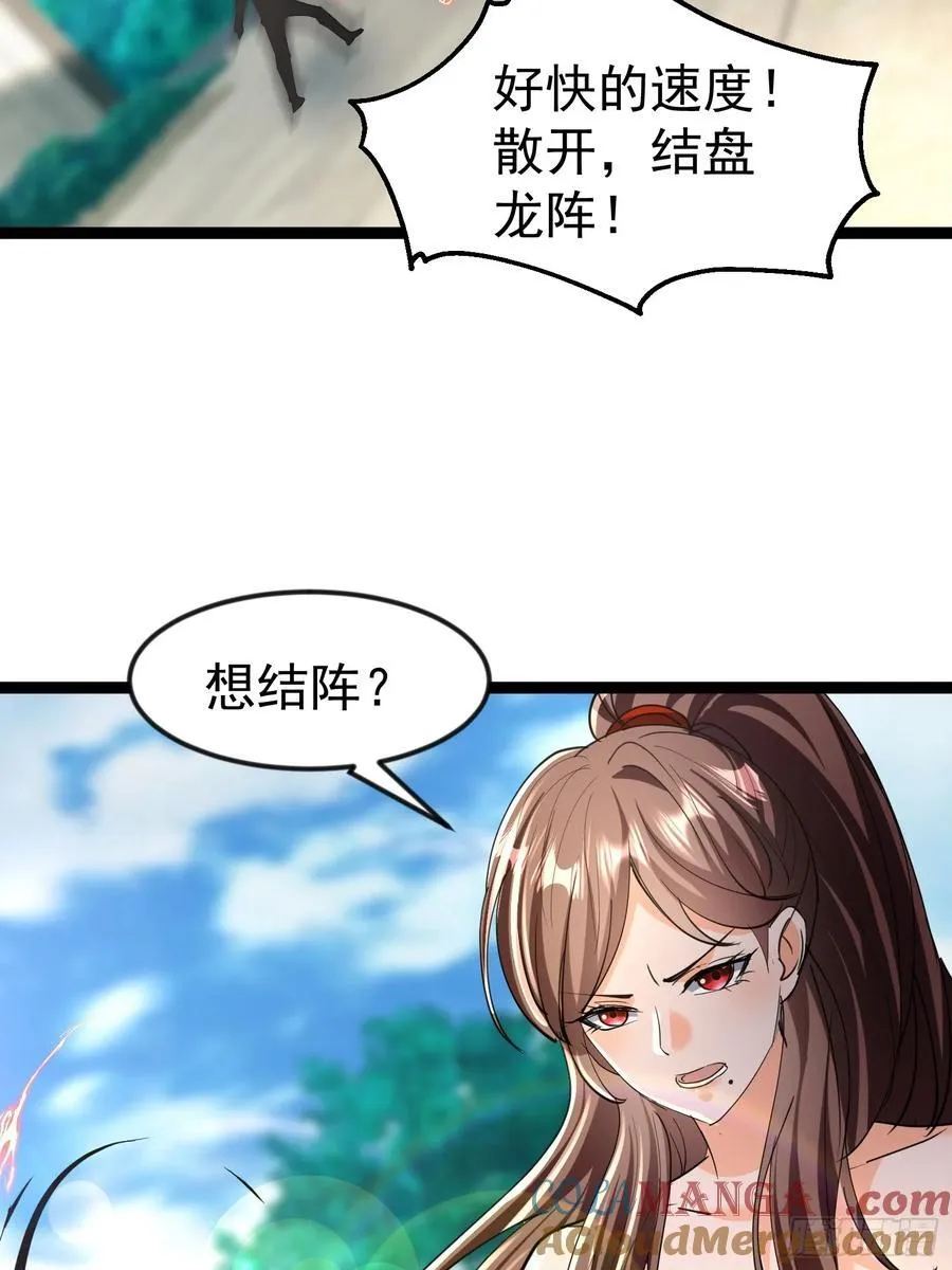 30话 凌云决战双胞胎 第31页
