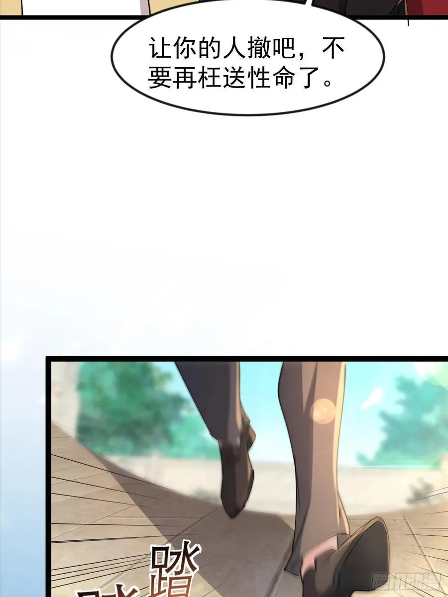 30话 凌云决战双胞胎 第41页