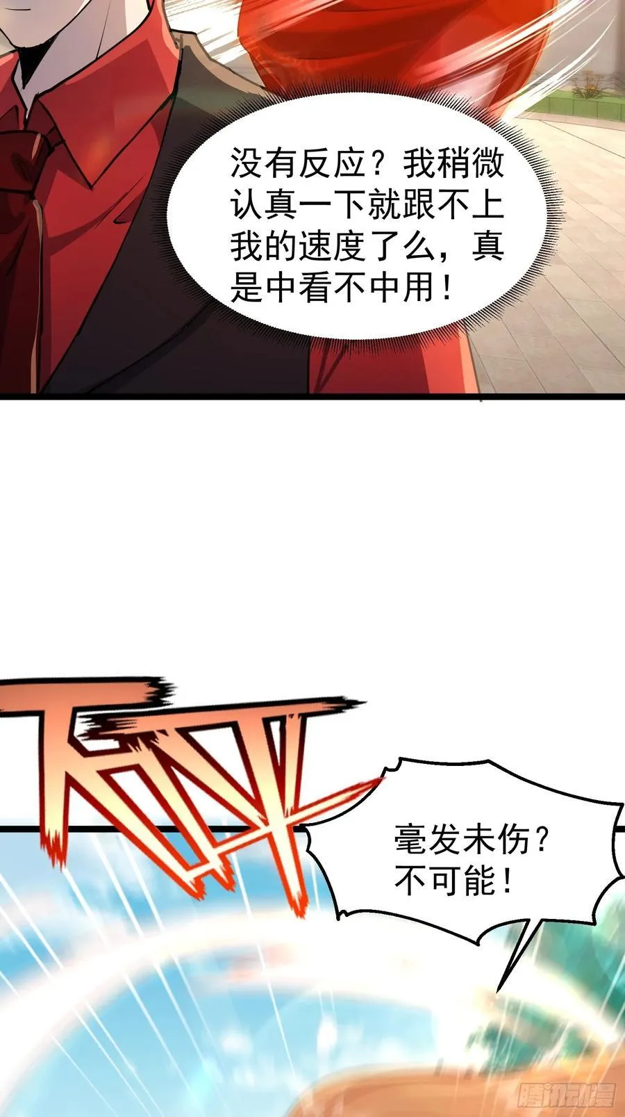 30话 凌云决战双胞胎 第53页