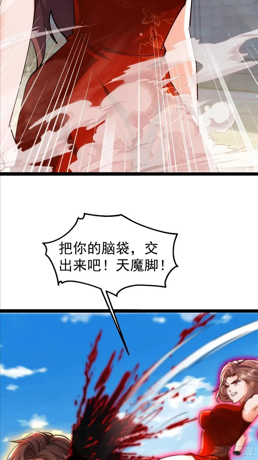 30话 凌云决战双胞胎 第62页