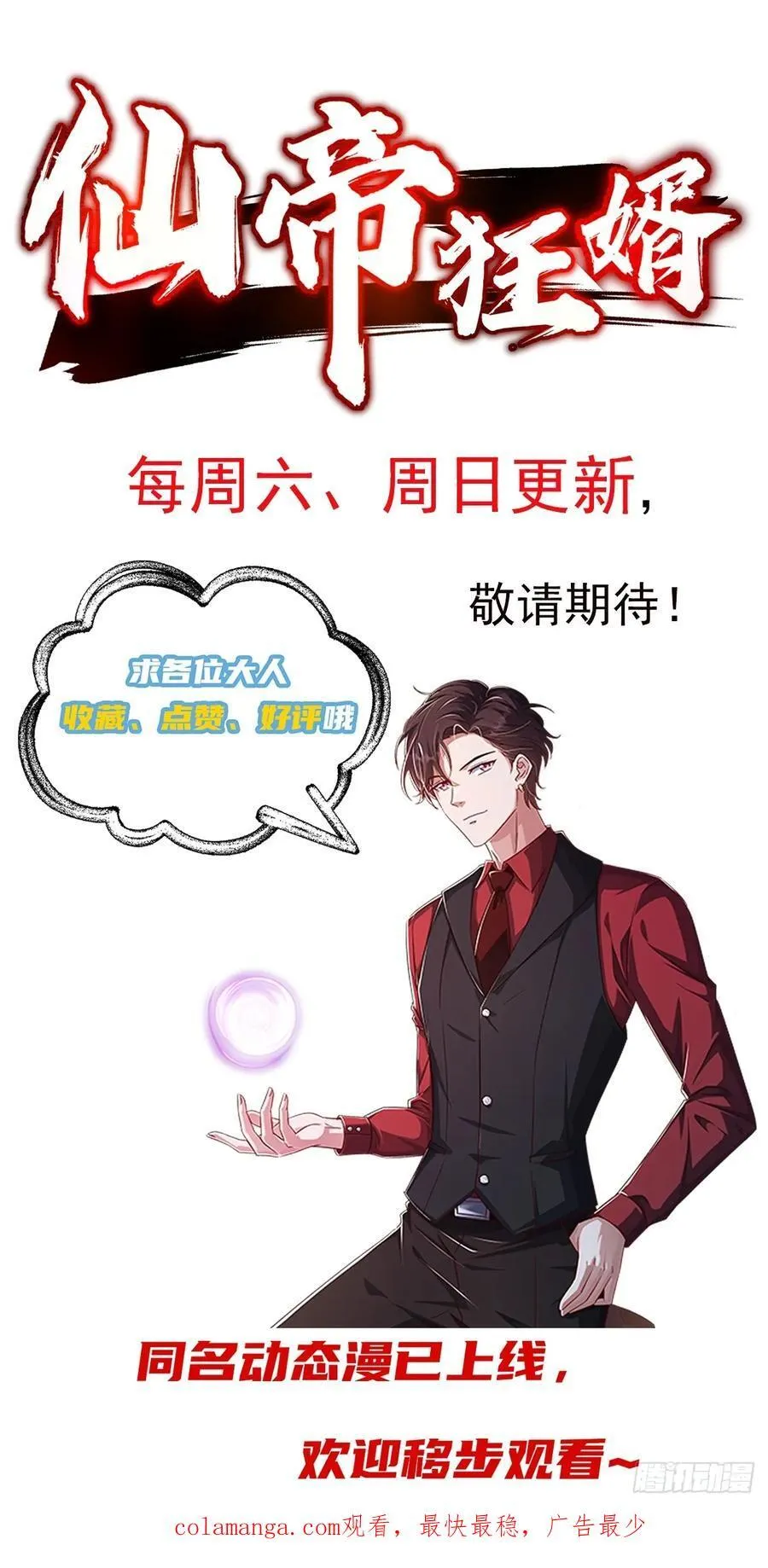 30话 凌云决战双胞胎 第66页