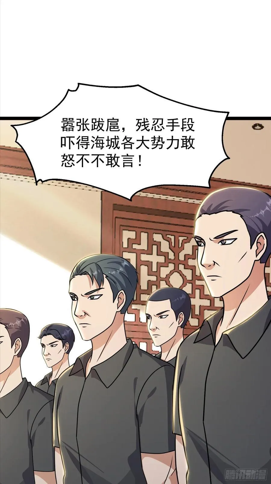 32话 对付欧阳禁 第3页