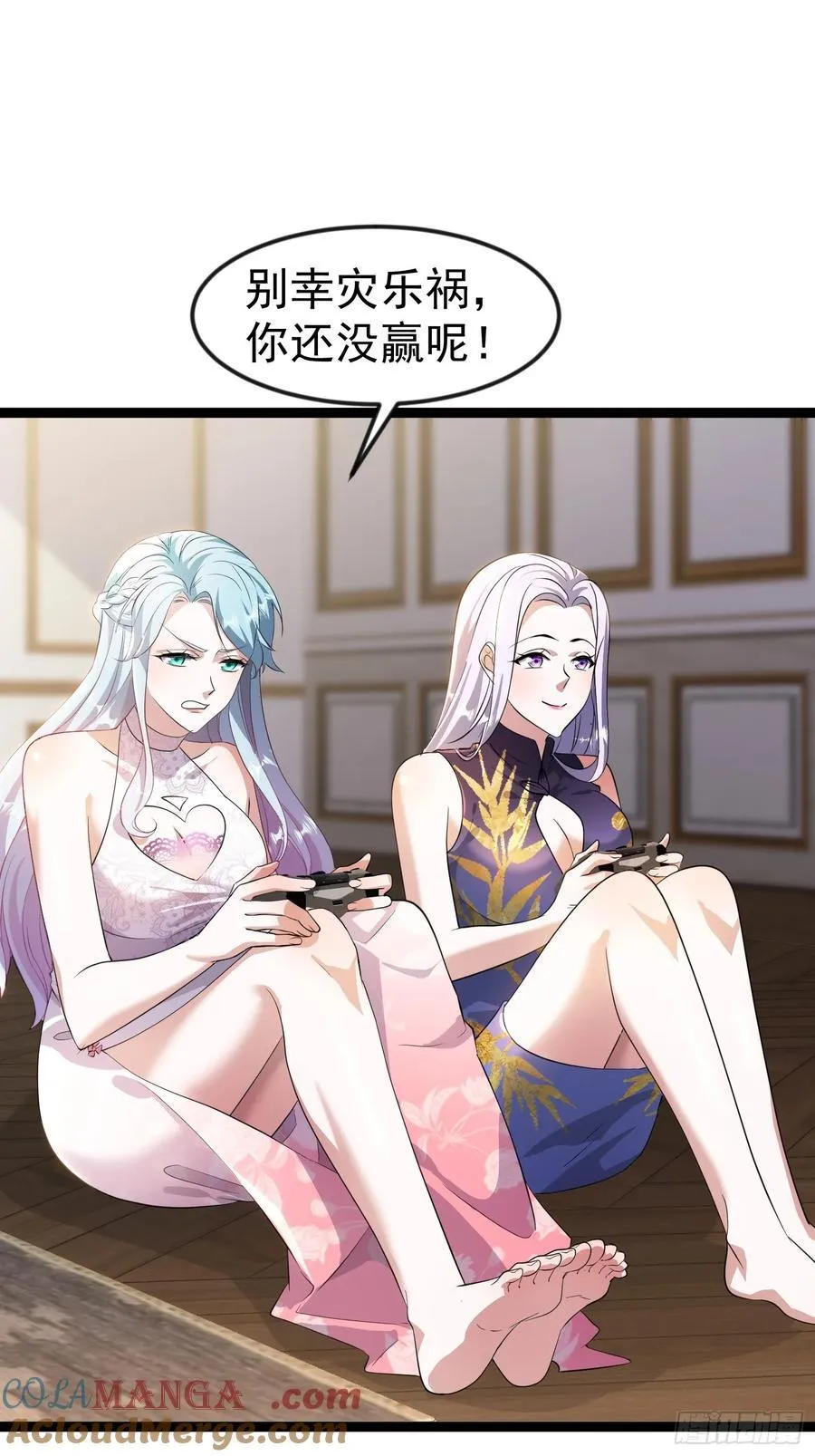 32话 对付欧阳禁 第13页