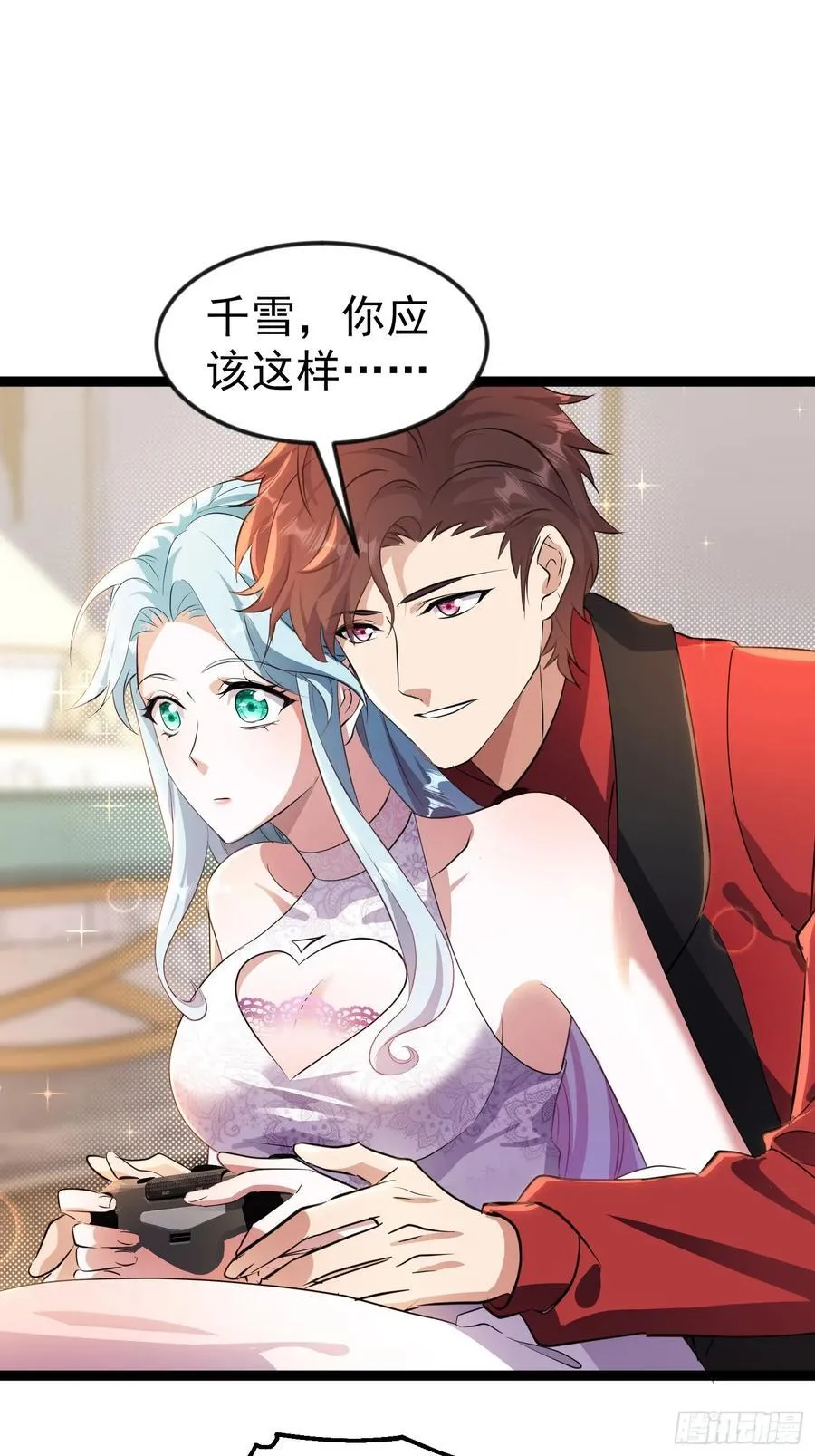32话 对付欧阳禁 第14页