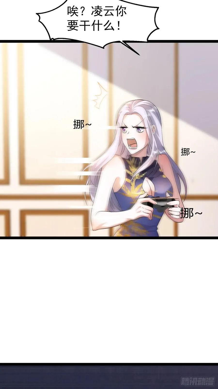 32话 对付欧阳禁 第15页