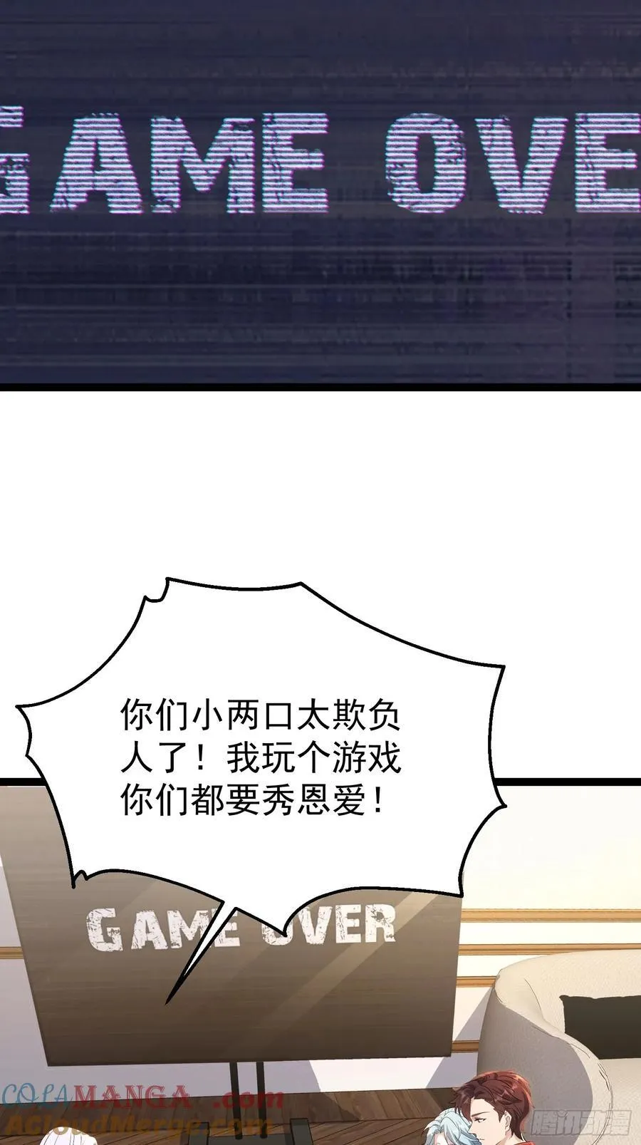 32话 对付欧阳禁 第16页