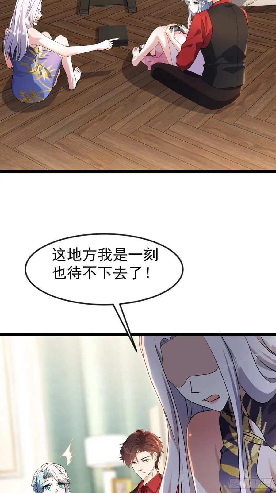 32话 对付欧阳禁 第17页