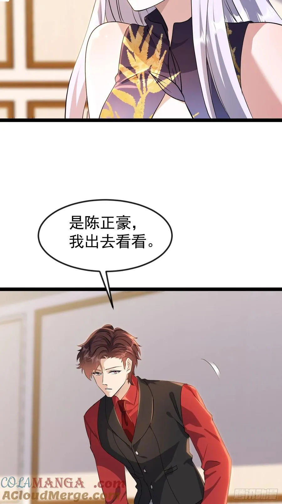 32话 对付欧阳禁 第19页