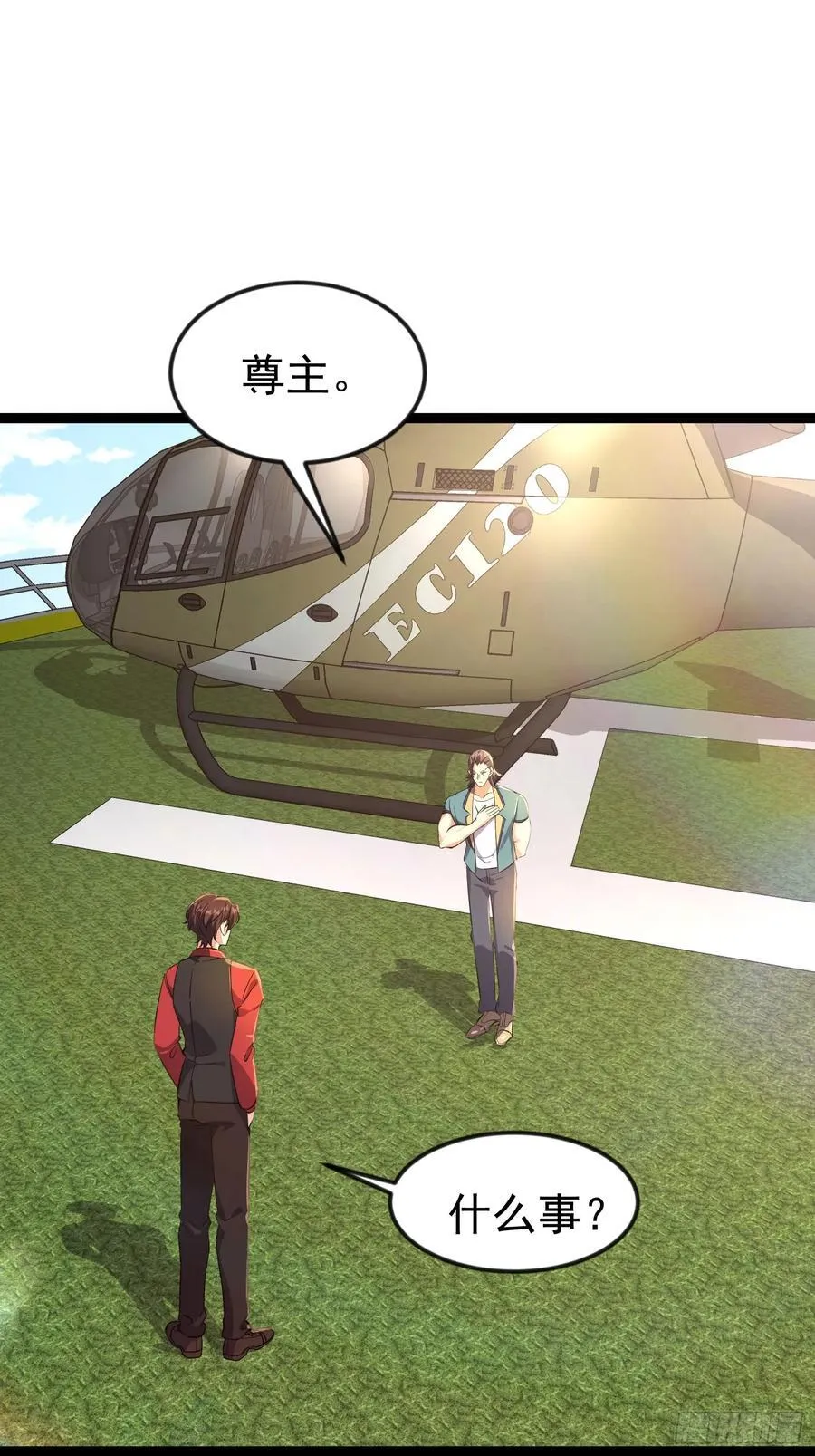 32话 对付欧阳禁 第21页