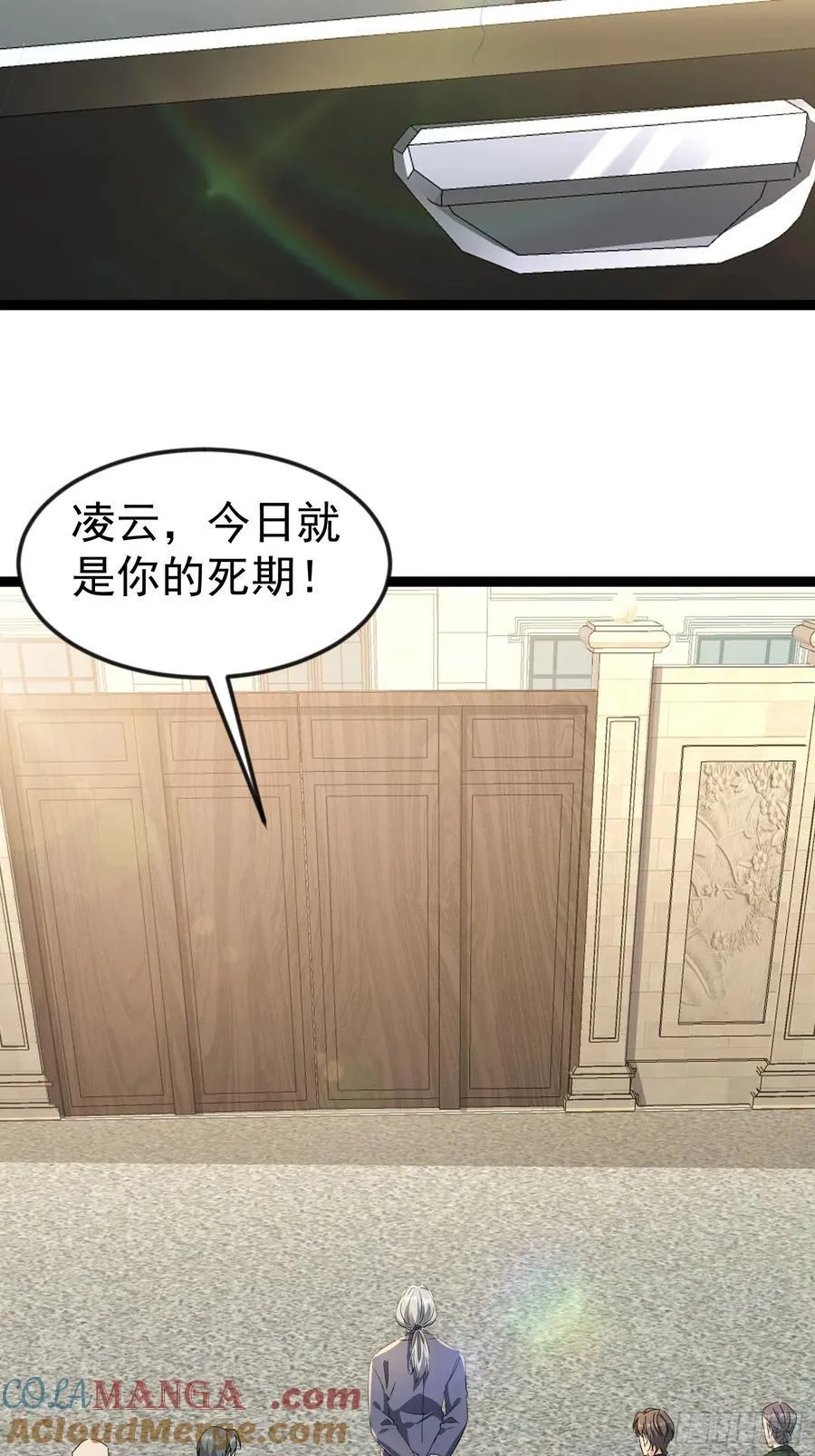 32话 对付欧阳禁 第28页
