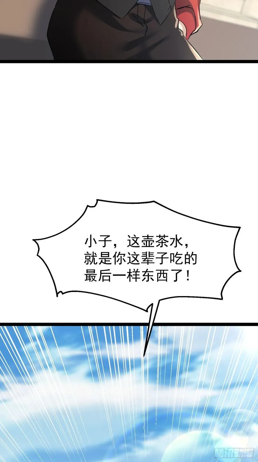 32话 对付欧阳禁 第35页