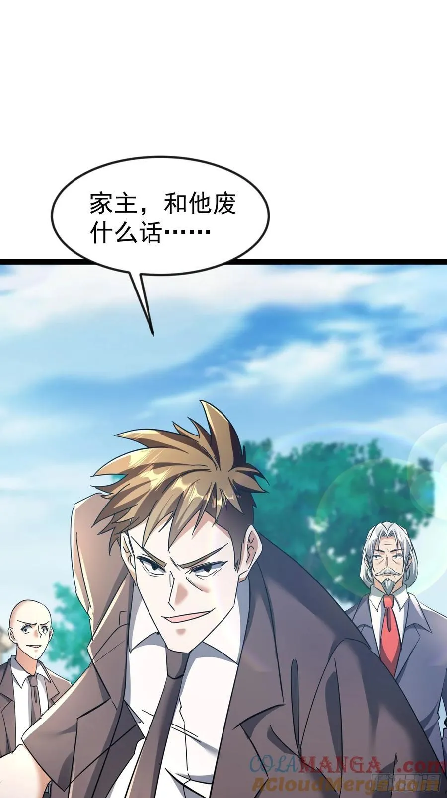 32话 对付欧阳禁 第37页