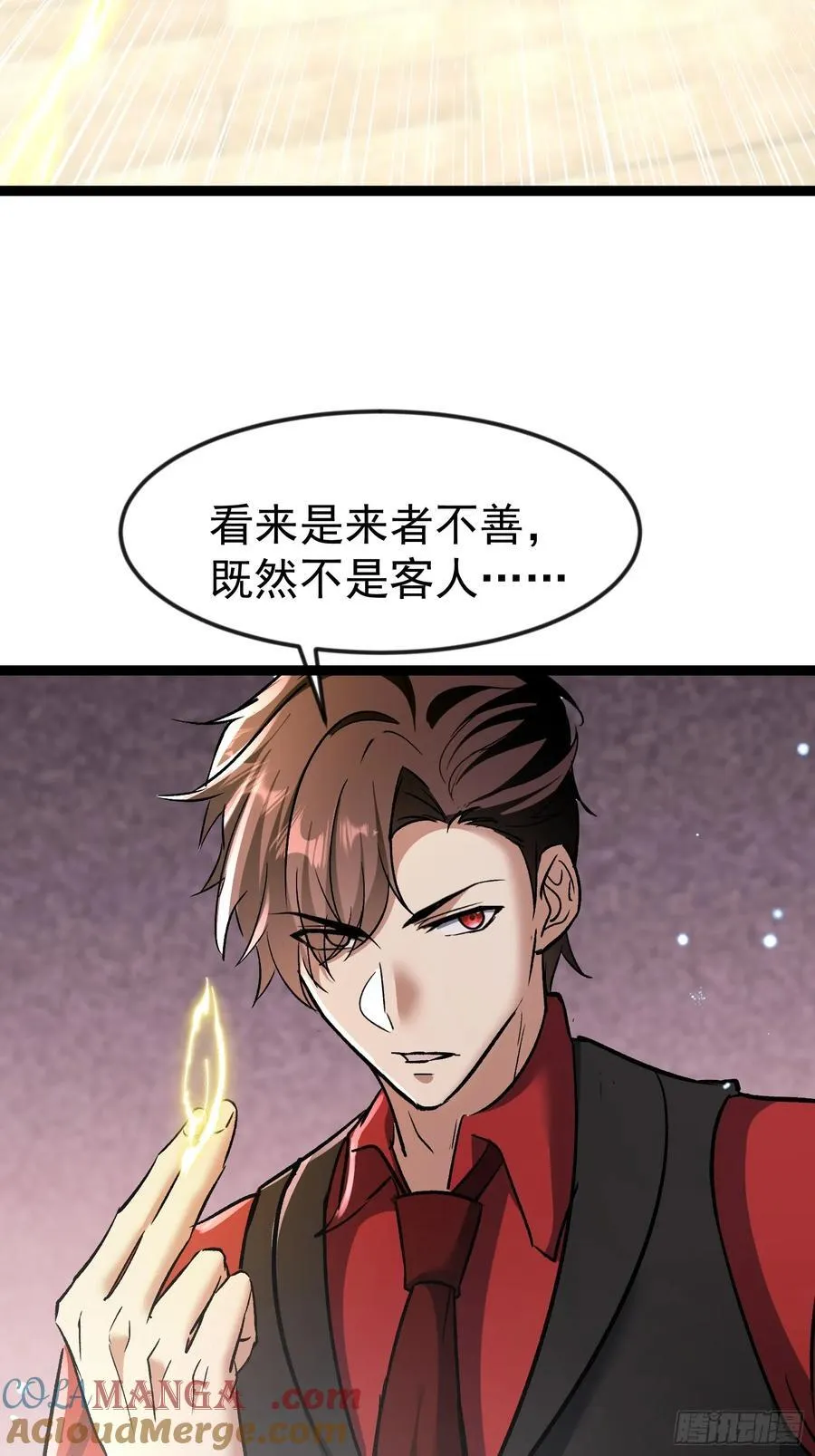 32话 对付欧阳禁 第40页