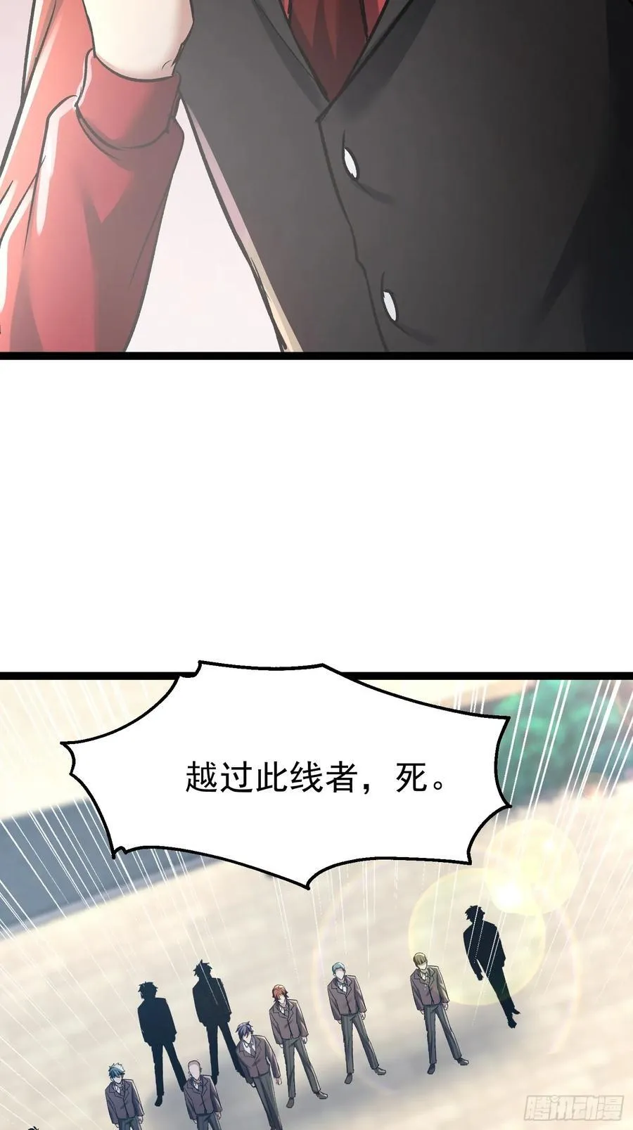 32话 对付欧阳禁 第41页
