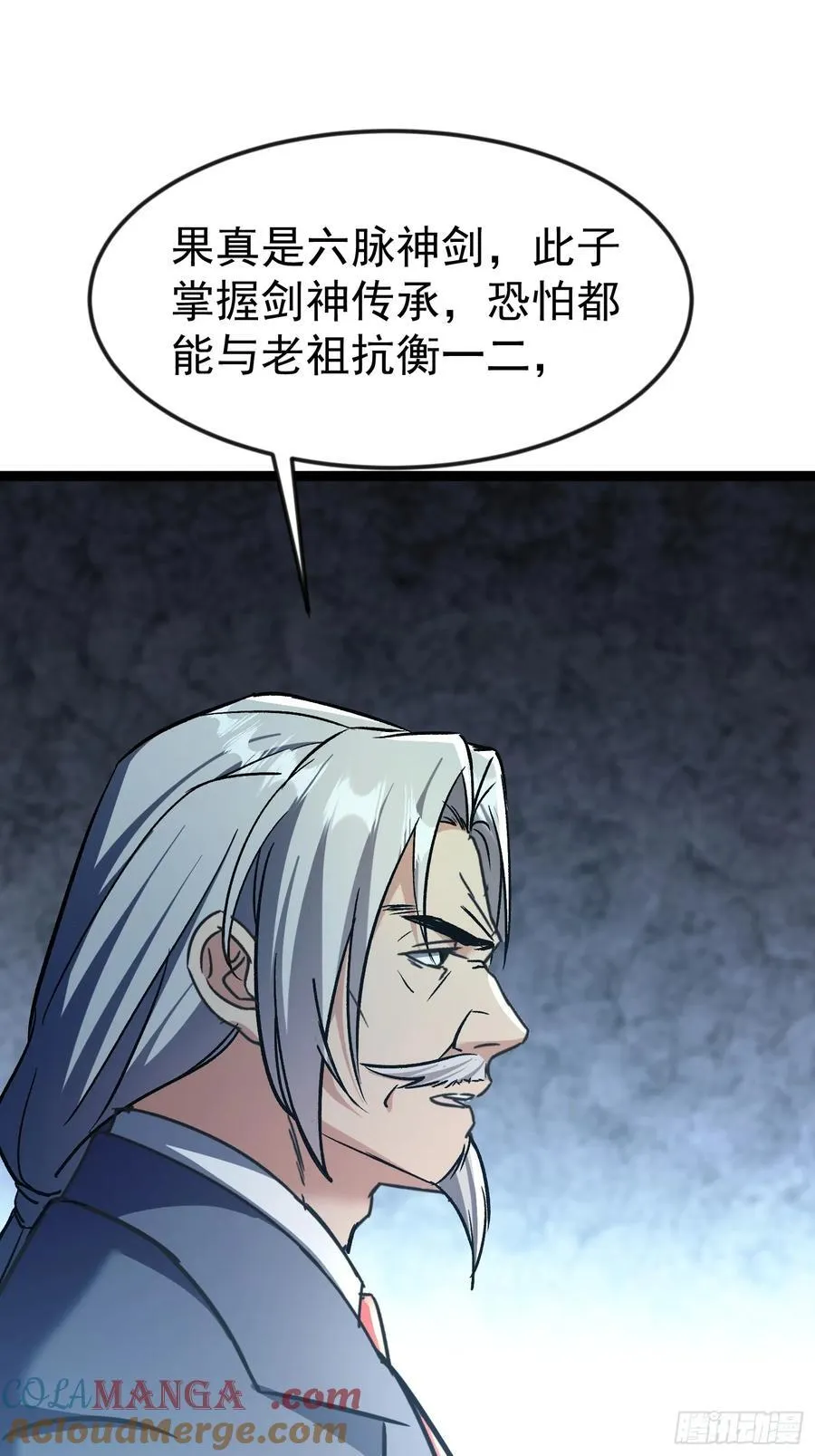 32话 对付欧阳禁 第43页