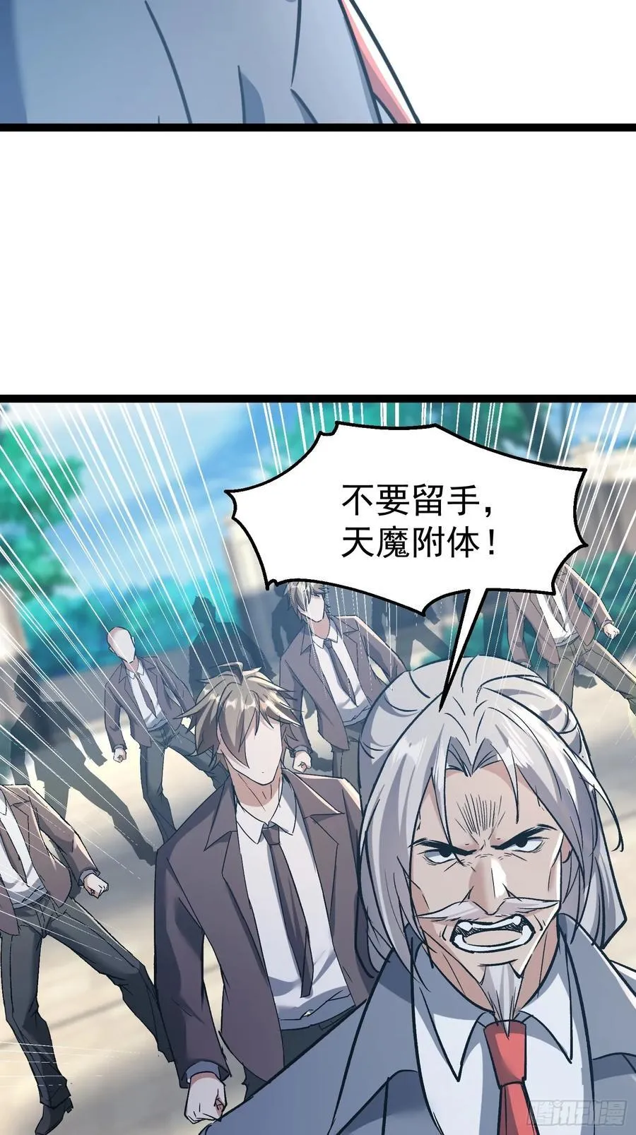 32话 对付欧阳禁 第44页