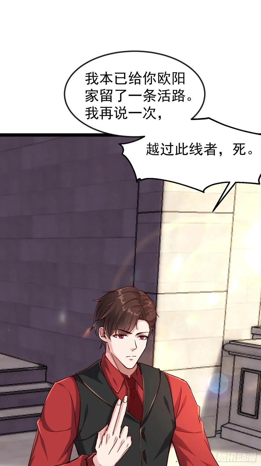 32话 对付欧阳禁 第48页