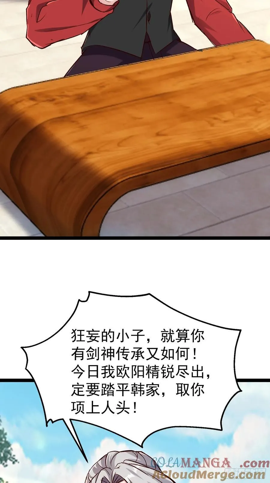 32话 对付欧阳禁 第49页