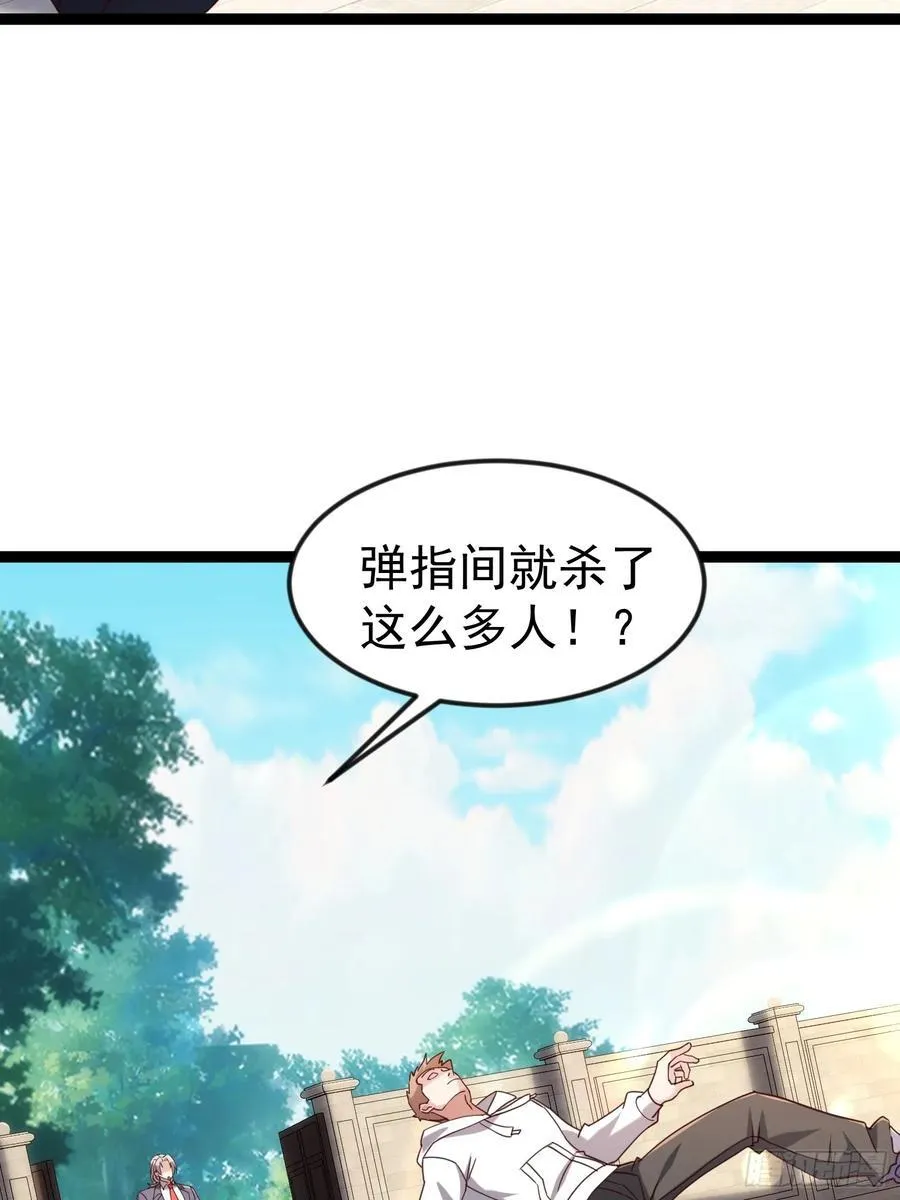 33话 血影宗出手 第5页