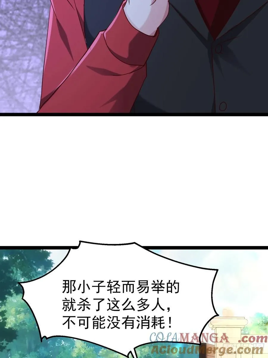 33话 血影宗出手 第10页