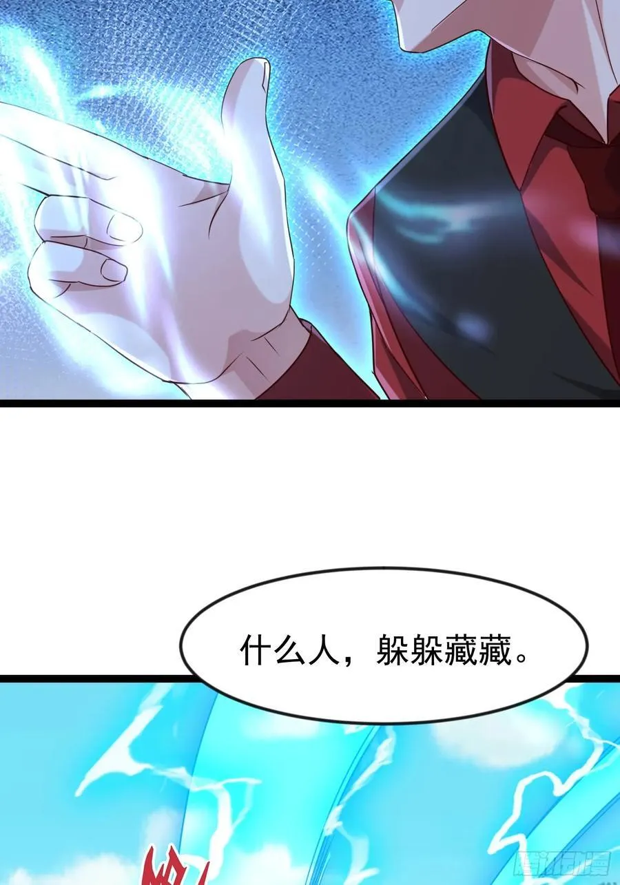 33话 血影宗出手 第15页