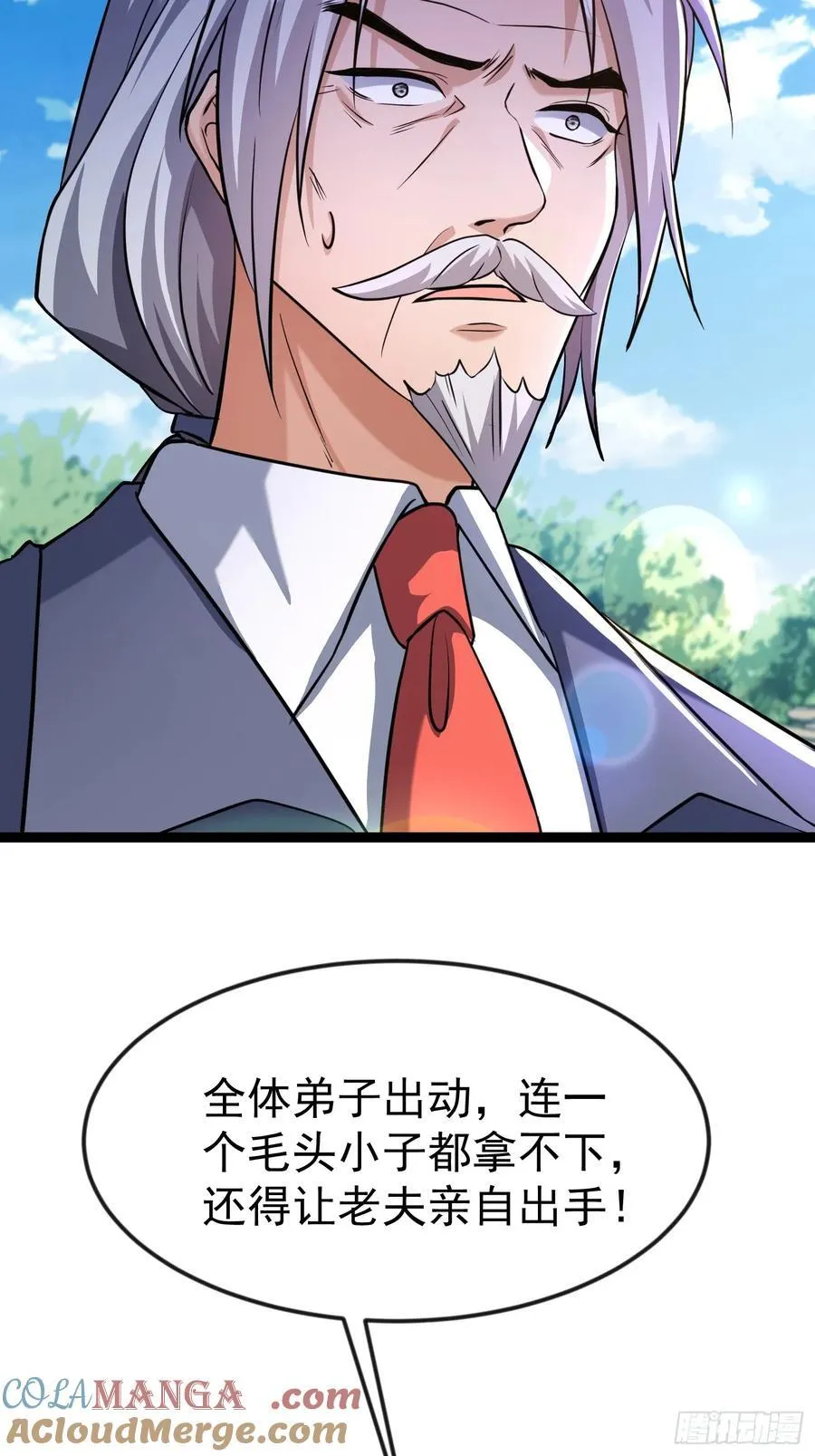 33话 血影宗出手 第25页