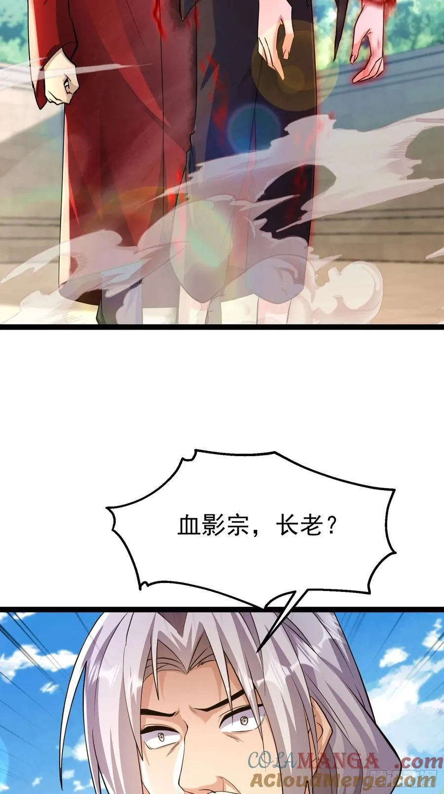 33话 血影宗出手 第28页