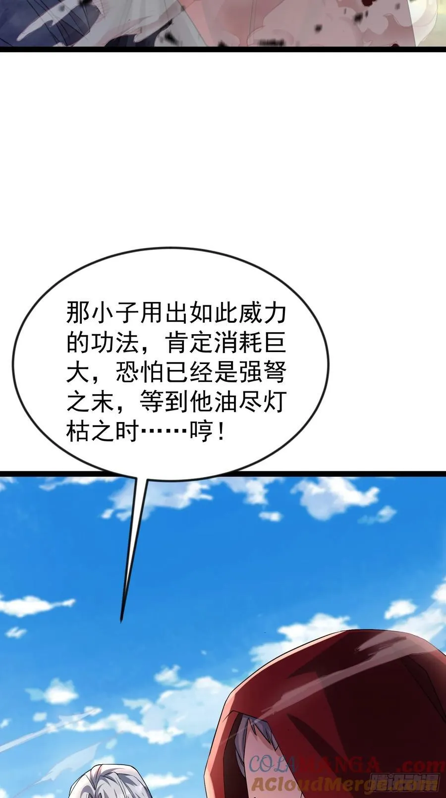 33话 血影宗出手 第31页