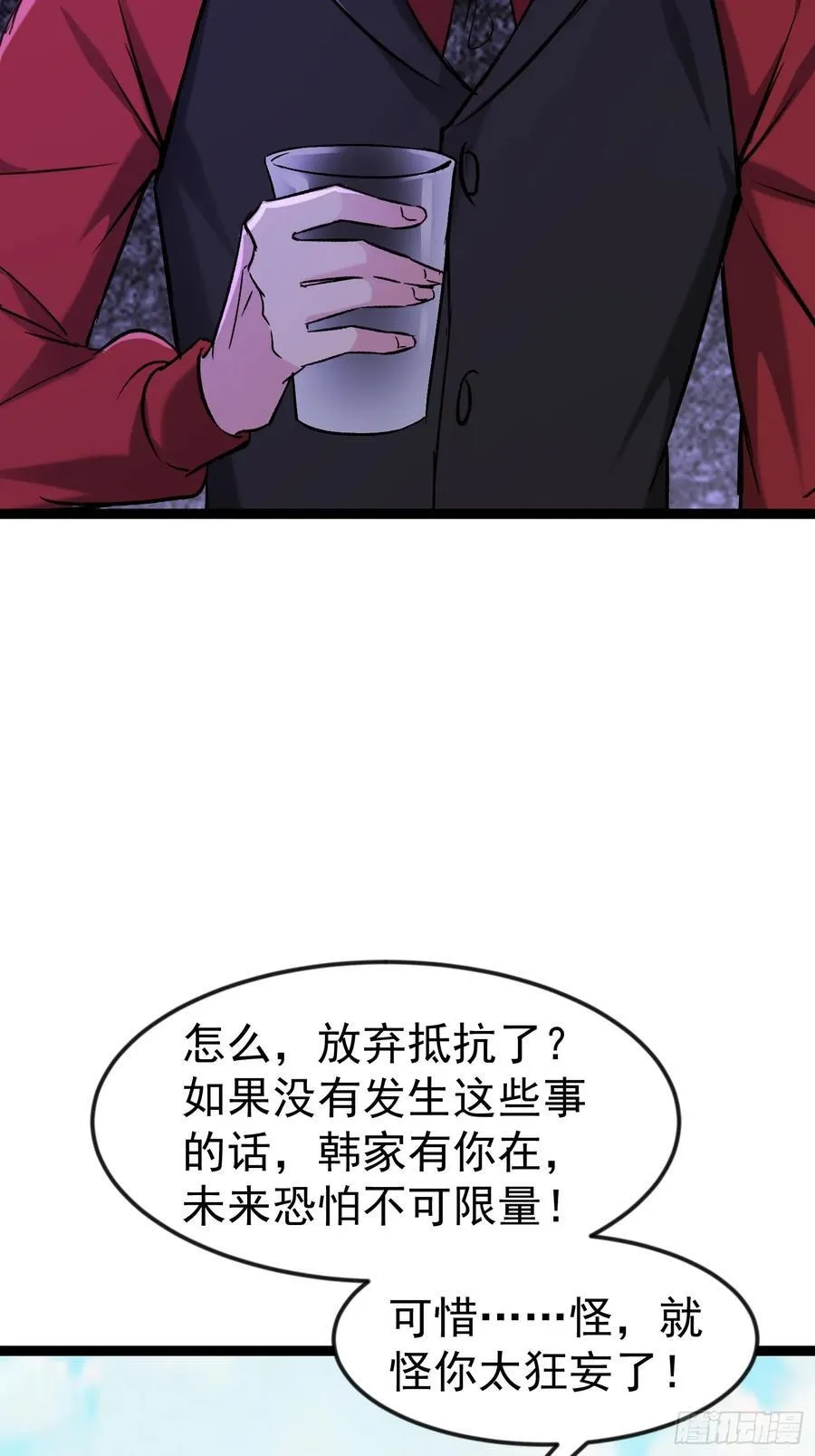 33话 血影宗出手 第51页