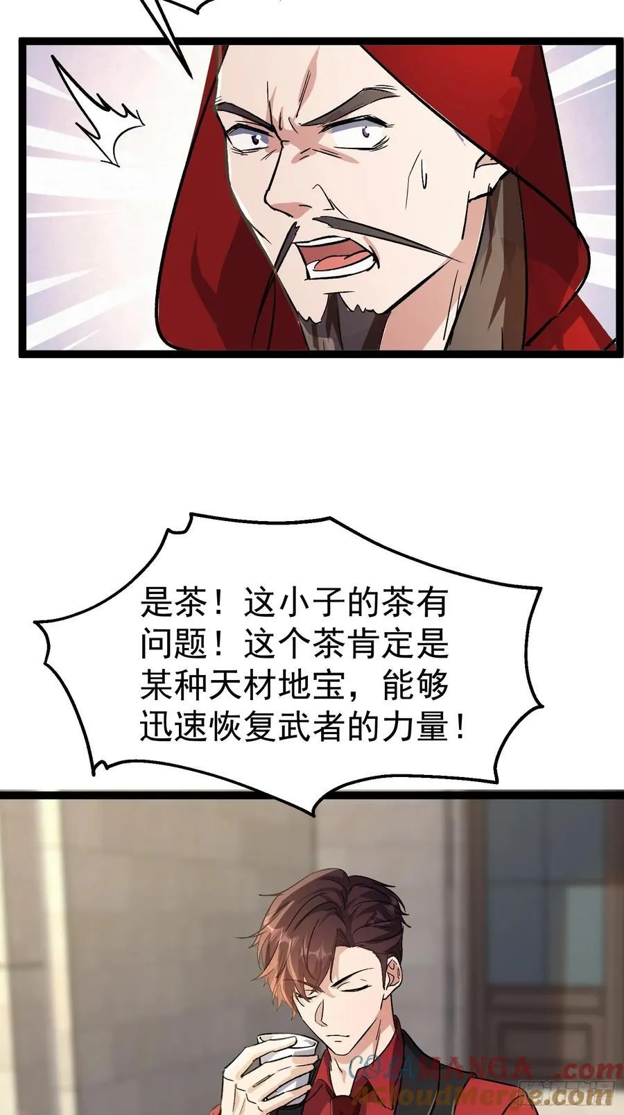 33话 血影宗出手 第64页