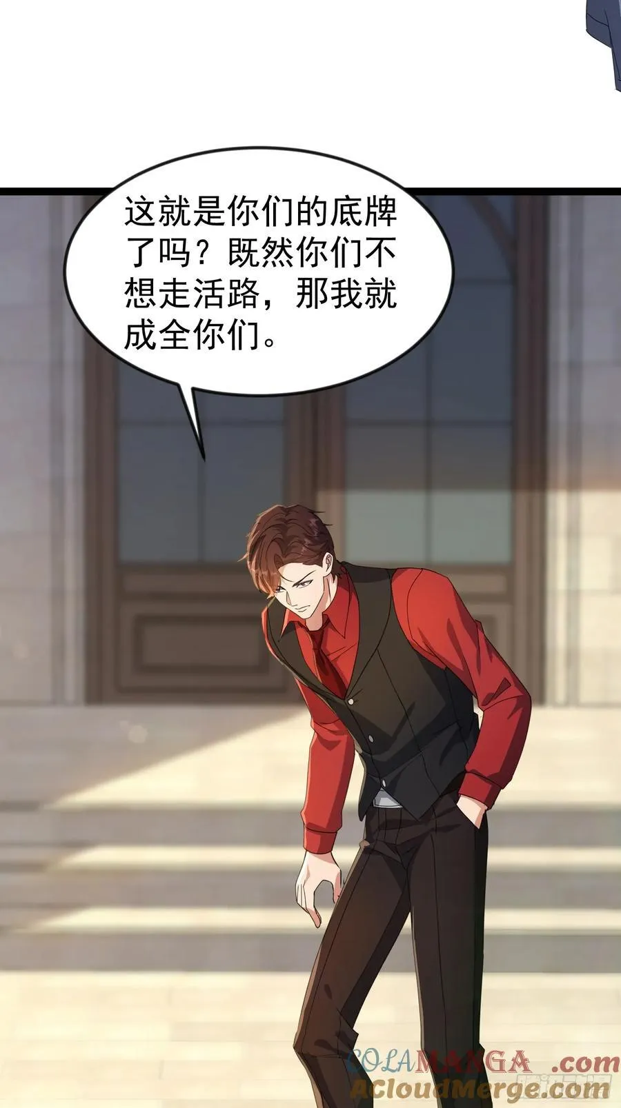34话 欧阳天霸 第10页