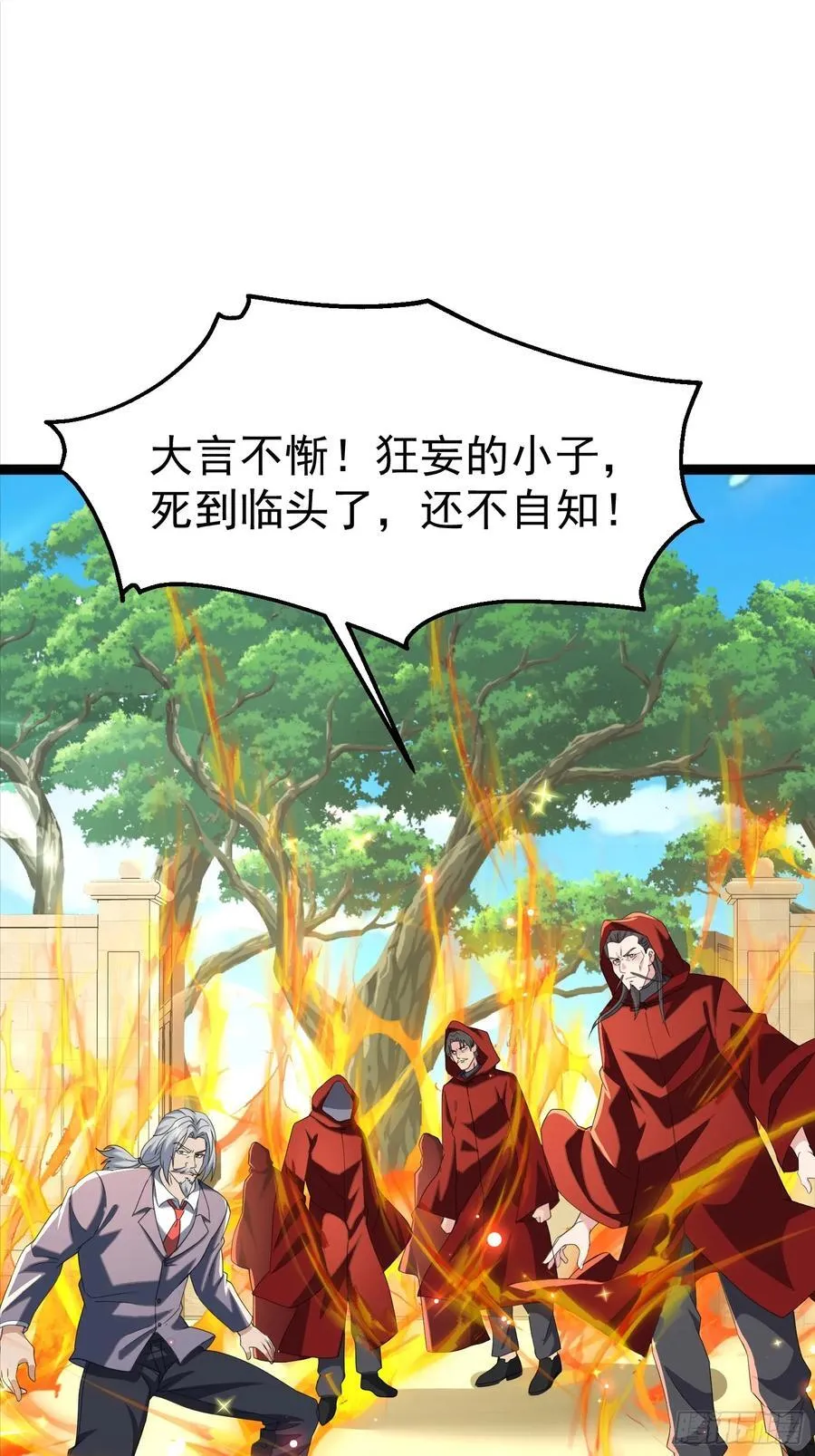 34话 欧阳天霸 第12页