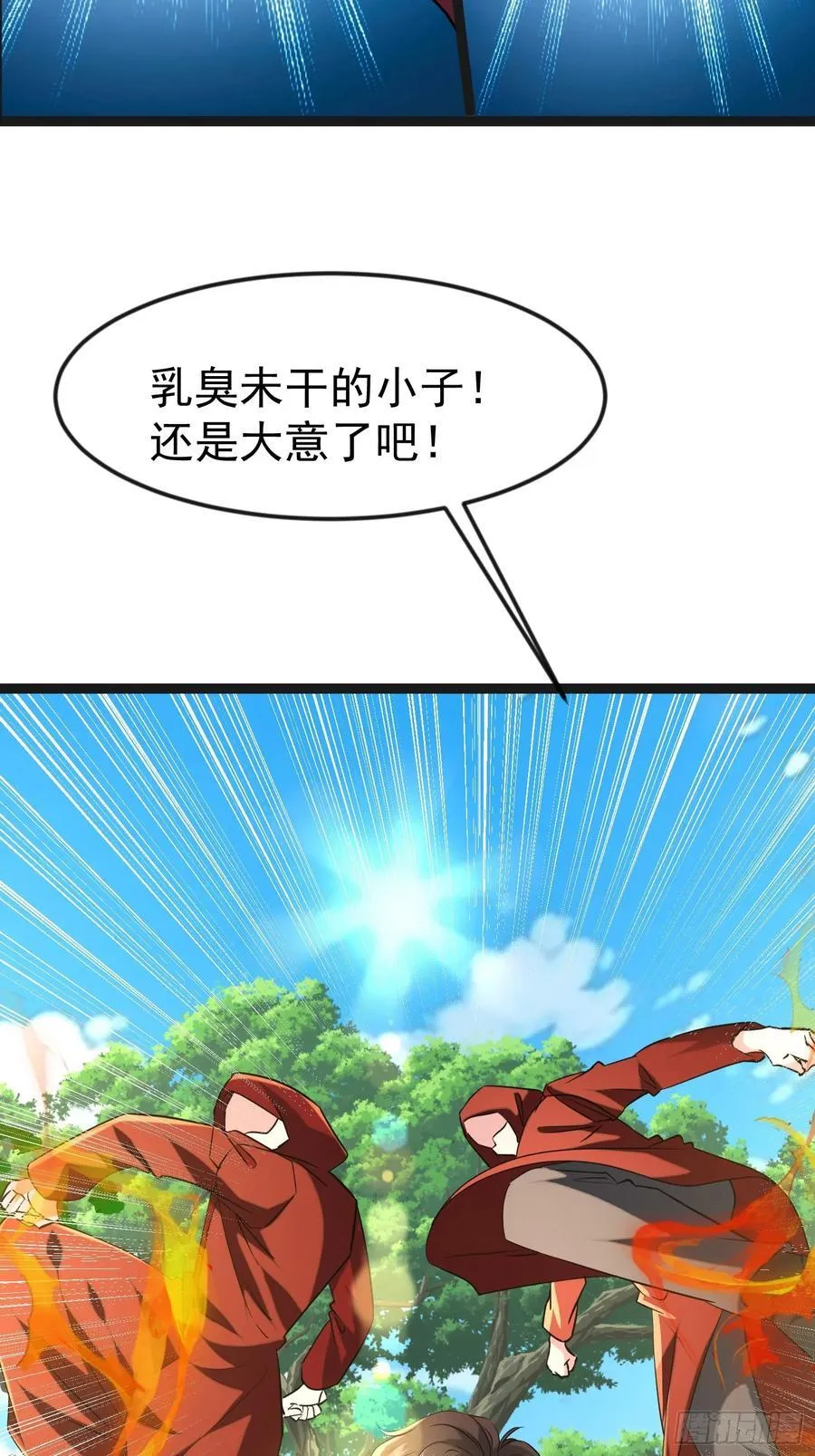 34话 欧阳天霸 第24页