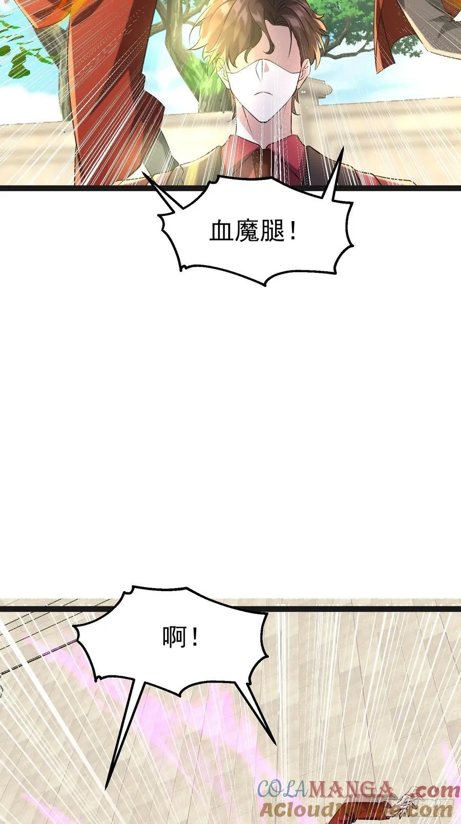 34话 欧阳天霸 第25页